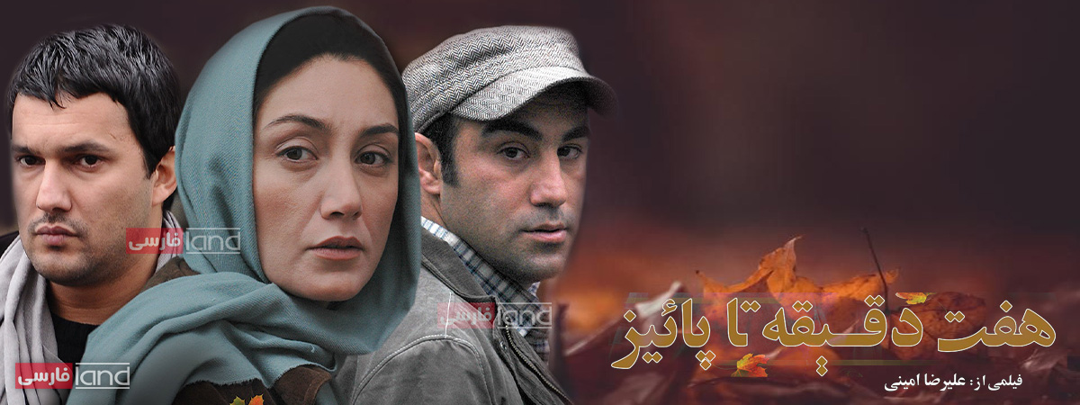 Watch & Download Over 8K Iranian Movies, TV Series - FarsiLand