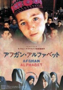 A Documentary By Mohsen Makhmalbaf