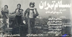 Hello Tehran