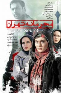 Tehran Secret