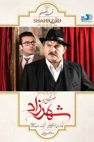 shahrzad series - season 2 episode 1 gem tv shahrzad series - season 2 episode 1 gem tv