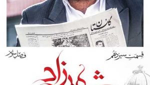 shahrzad series season 3 - episode2