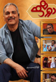 Dorehami: Seasons 1 – Episodes 58