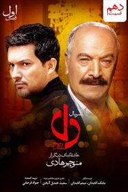 Heart: Season 1 – Episode 10