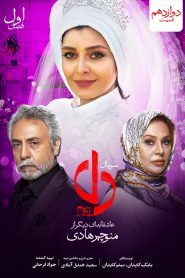 Heart: Season 1 – Episode 12