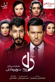 Heart: Season 1 – Episode 13