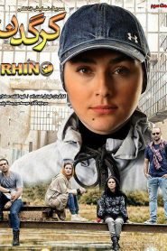 Rhino: Season 1 – Episode 3