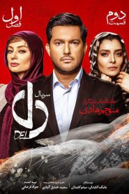 Heart: Season 1 – Episode 2