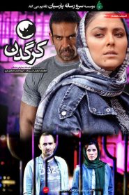 Rhino: Season 1 – Episode 7