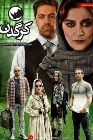 Rhino: Season 1 – Episode 8