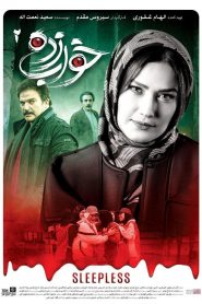Khab Zadeh Part 2