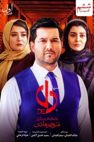 Heart: Season 1 – Episode 6
