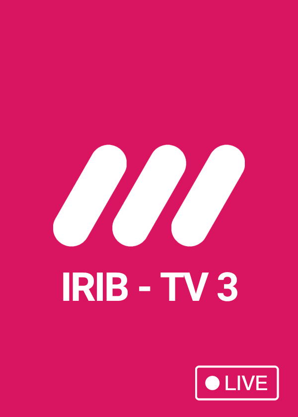 IRIB TV 3 Live