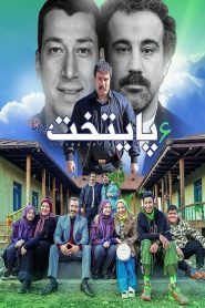 Paytakht 6 Part 2
