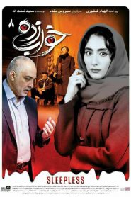 Khab Zadeh Part 8