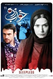Khab Zadeh Part 11