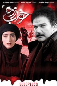 Khab Zadeh Part 12