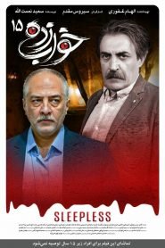 Khab Zadeh Part 15