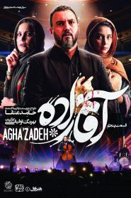 Aghazadeh Part 5