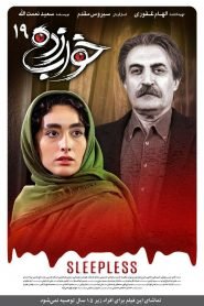 Khab Zadeh Part 19