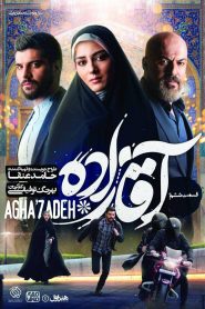 Aghazadeh Part 6