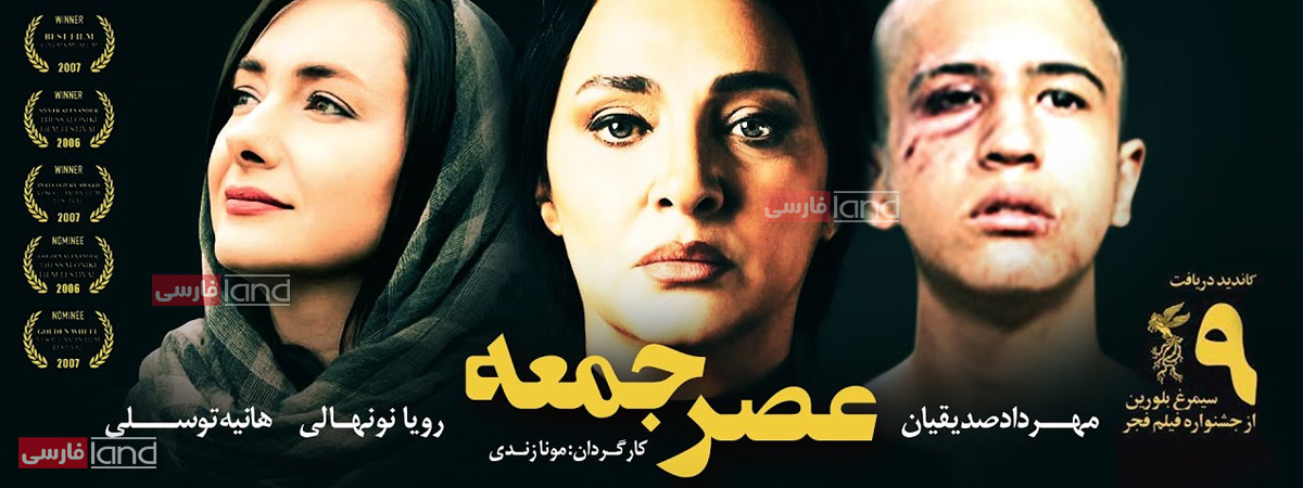 Watch & Download Over 8K Iranian Movies, TV Series - FarsiLand