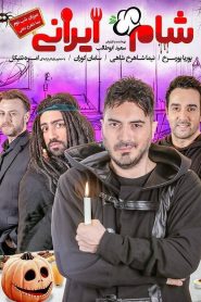 Shame Irani 2 : SE1 : EP2