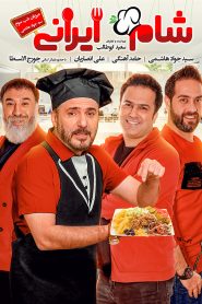 Shame Irani 2 : SE3 : EP4