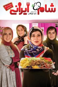 Shame Irani 2 : SE4 : EP2