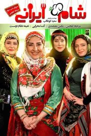 Shame Irani 2 : SE4 : EP3