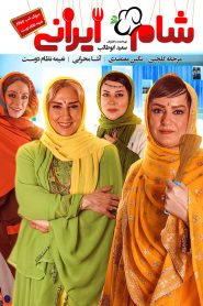 Shame Irani 2 : SE4 : EP4