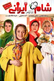 Shame Irani 2 : SE4 : EP1