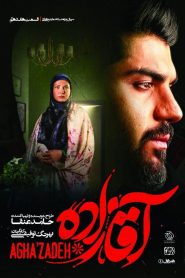Aghazadeh Part 17