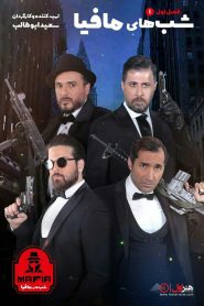 Mafia Nights Part 1