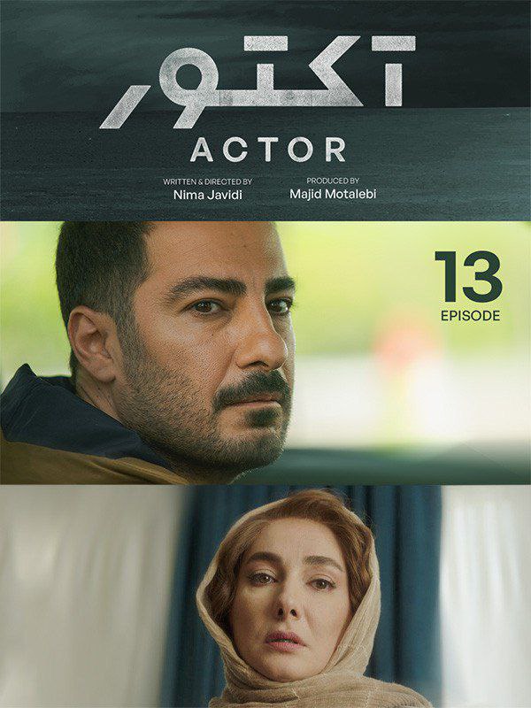 Actor EP13