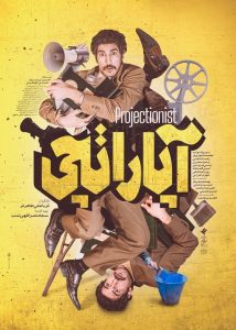 Aparatchi
