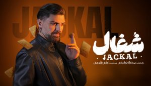 Shoghal EP01