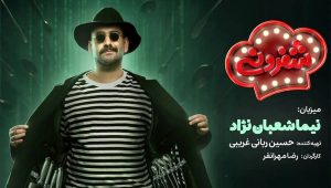 Shefrooni EP11