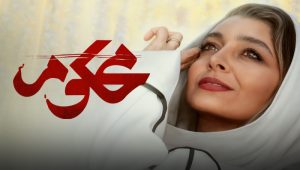 Mahkoum EP15