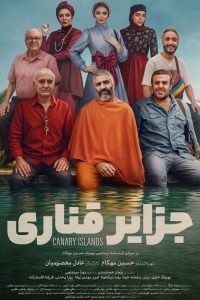 Jazayere Ghanari