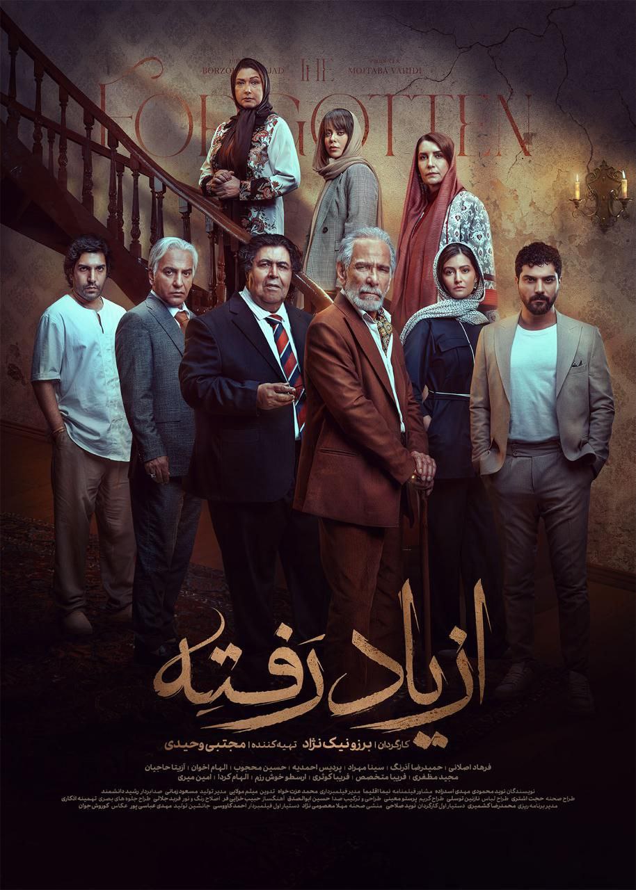 Az Yad Rafteh EP15