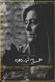 Hamsaieye Shoma Zohreh