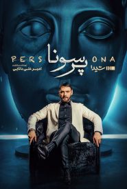 Persona