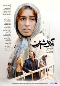 Zendegie Shirin