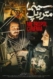 Metropole Cinema