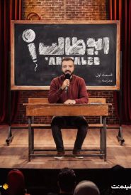 Abutaleb