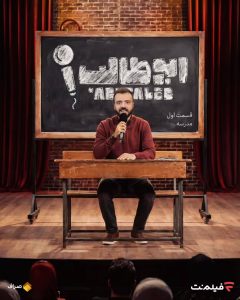Abutaleb