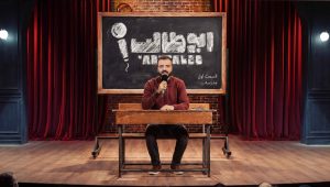 Abutaleb EP09