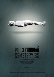 Gheteye 85