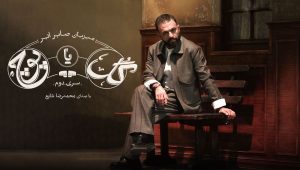 Gol ya Pooch SE02 EP10